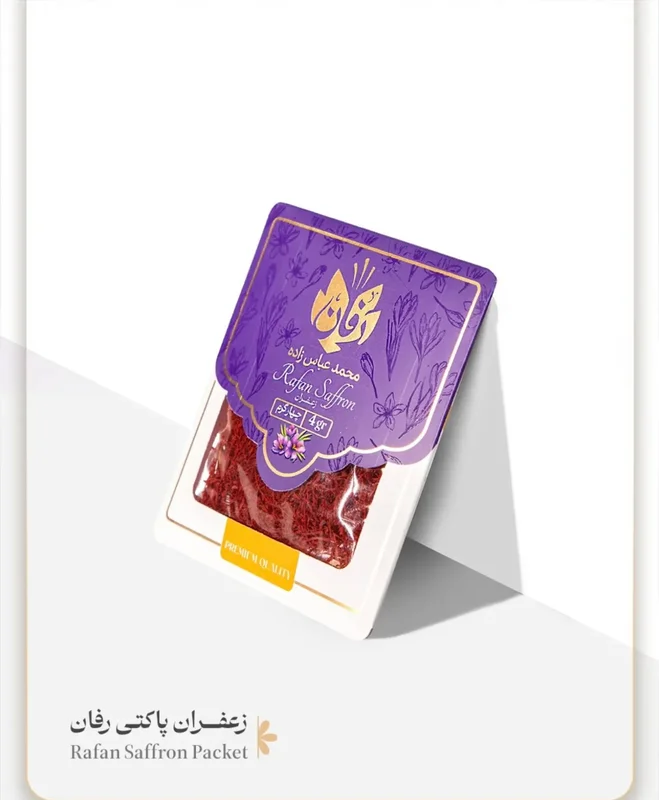 زعفران رفان