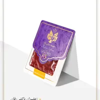زعفران رفان 